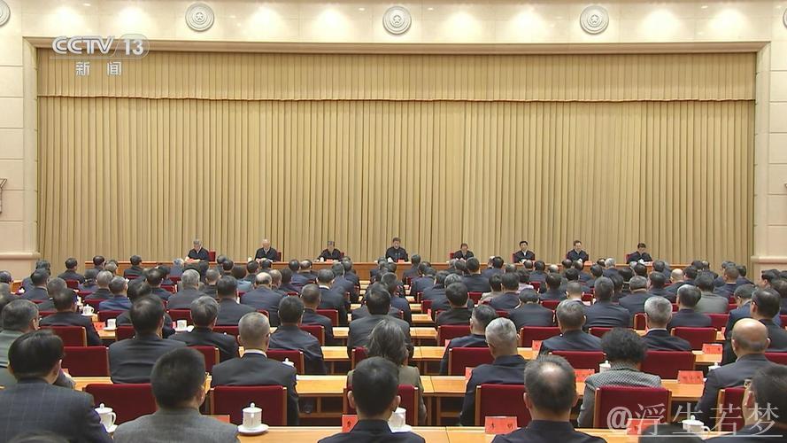 中央周边工作会议在北京举行 习近平发表重要讲话 中央周边工作会议在北京举行 习近平发表重要讲话