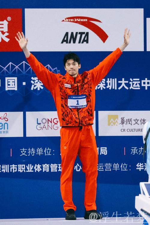 2025全运相约：汪顺与张雨霏